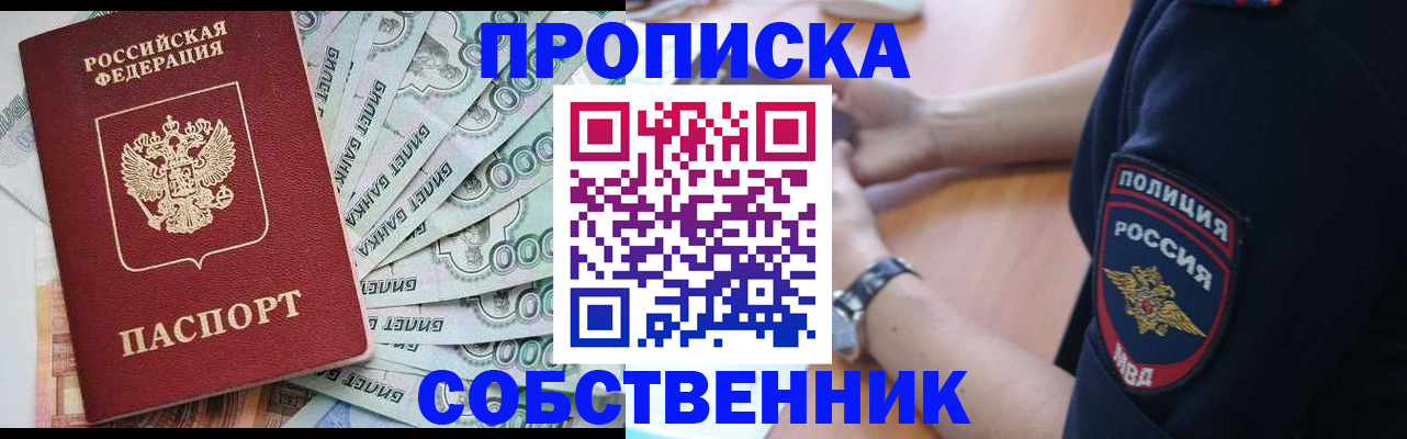 временная регистрация для всех в Нерюнгри